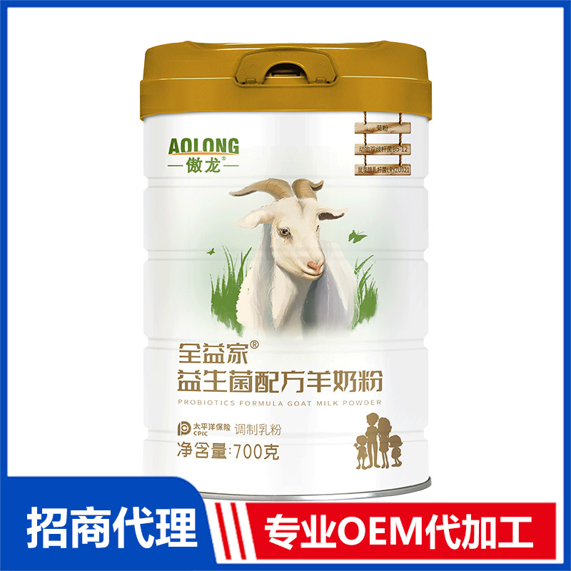 傲龍全益家益生菌配方羊奶粉OEM代加工 羊奶粉代工源頭廠家