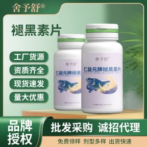 褪黑素片壓片糖果凝膠糖果軟膠囊益生菌固體飲料特膳食品