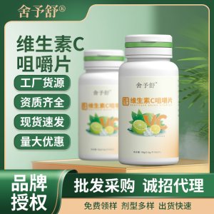 維生素C片壓片糖果復(fù)合營(yíng)養(yǎng)咀嚼片補(bǔ)充運(yùn)動(dòng)營(yíng)養(yǎng)食品代理