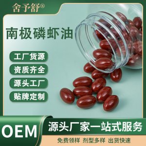 軟膠囊南極磷蝦油凝膠糖果營養(yǎng)補充OEM定制源頭工廠外貿專供膳食
