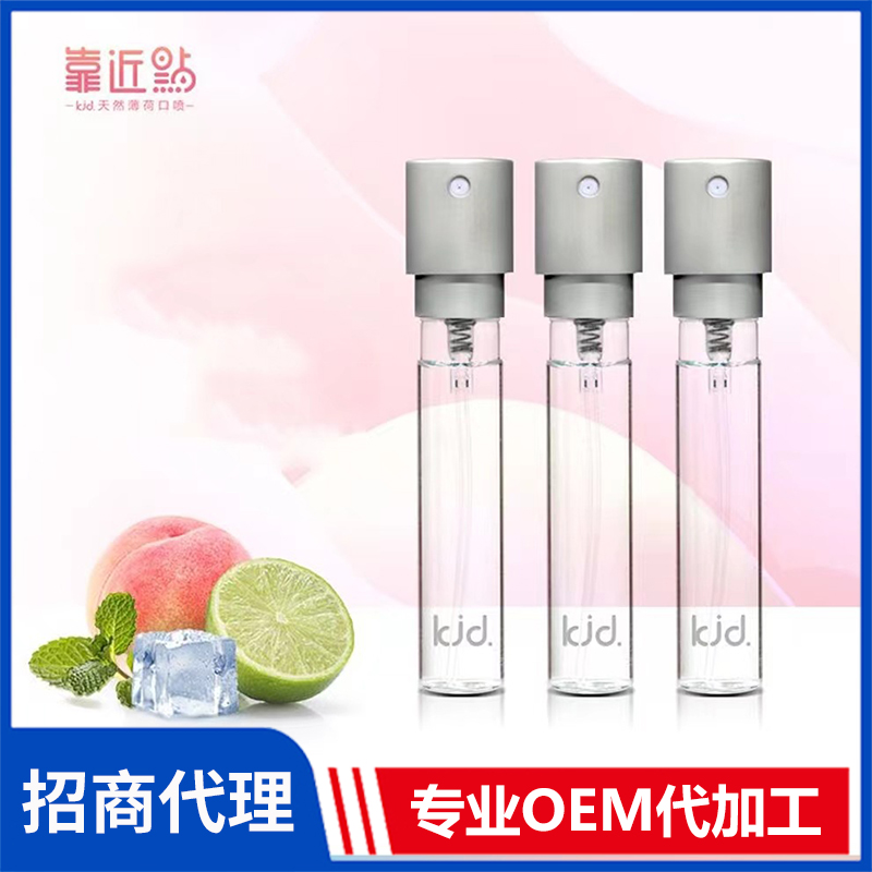 源頭廠家批發(fā)口腔清新噴霧 靠近點(diǎn)天然薄荷清新口腔噴霧 情侶約會(huì)神器替換芯