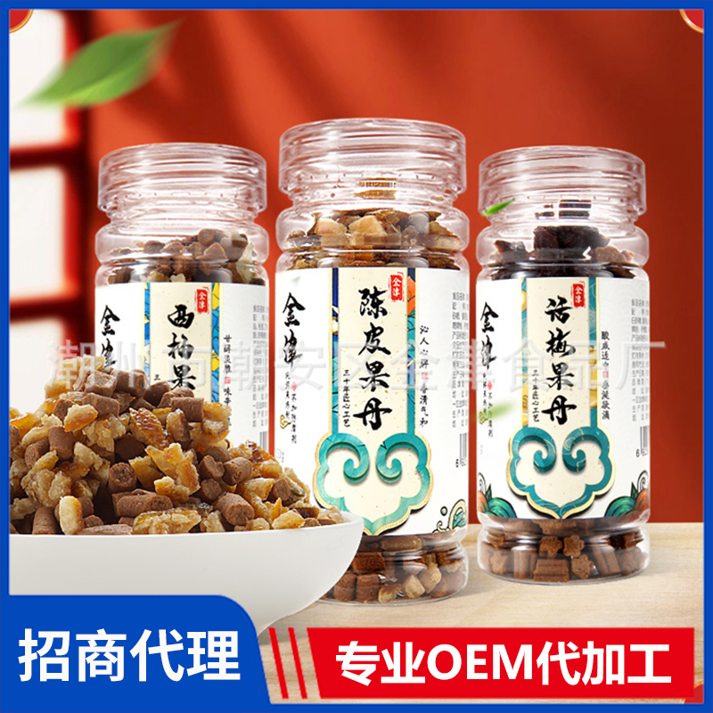 金津廠家50g如意陳皮果丹居家旅行開味小零食散裝批發(fā)