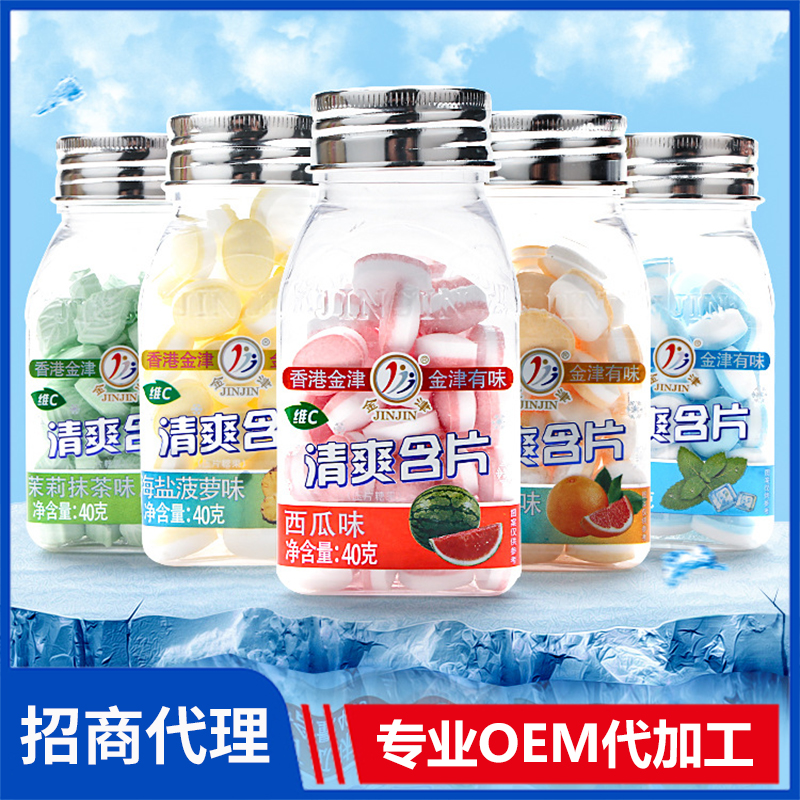 源頭廠家維生素C無糖薄荷糖三角瓶果味清爽含片整盒8瓶裝