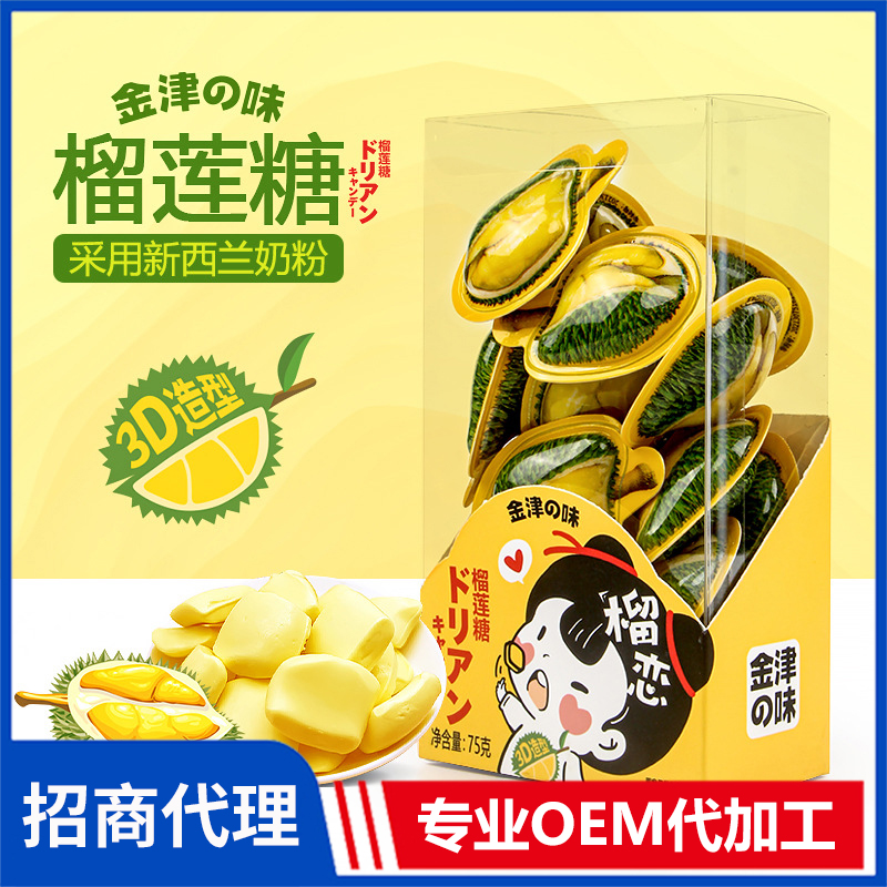 散裝批發(fā)榴戀3D菲林盒75g 創(chuàng)意8090零食榴蓮糖批發(fā)廠家
