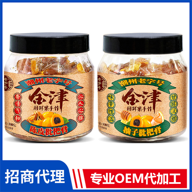 金津食品 潮州陳皮枇杷膏鮮果枇杷純手工熬制蜂 蜜枇杷膏廠家批發(fā)