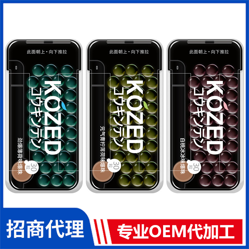 零食批發(fā)無糖食品 益生菌清新口氣爆珠薄荷糖 網(wǎng)紅男女 親嘴神器