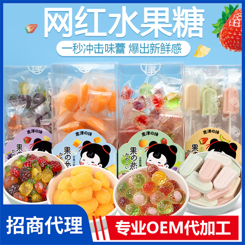 零食批發(fā)源頭廠家 水果糖3D造型夾 心爆漿軟糖多種口味
