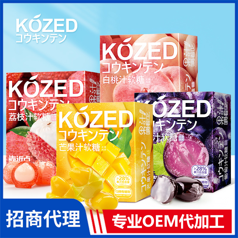 剝皮軟糖盒裝 多種口味水果軟糖零食批發(fā) 果汁軟糖廠家定制加工