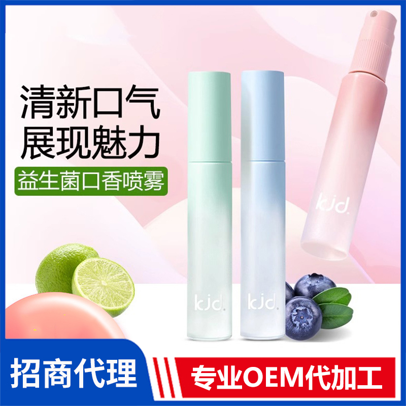 口香噴霧源頭廠家批發(fā) 靠近點(diǎn)益生菌天然薄荷口噴送男女朋友禮物清新口氣