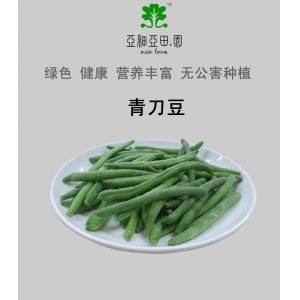 速凍青刀豆（敏豆）；出口冷凍蔬菜；批發(fā)加工(OEM)；生產(chǎn)工廠