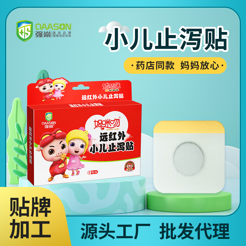 山東強(qiáng)燊藥業(yè)股份有限公司