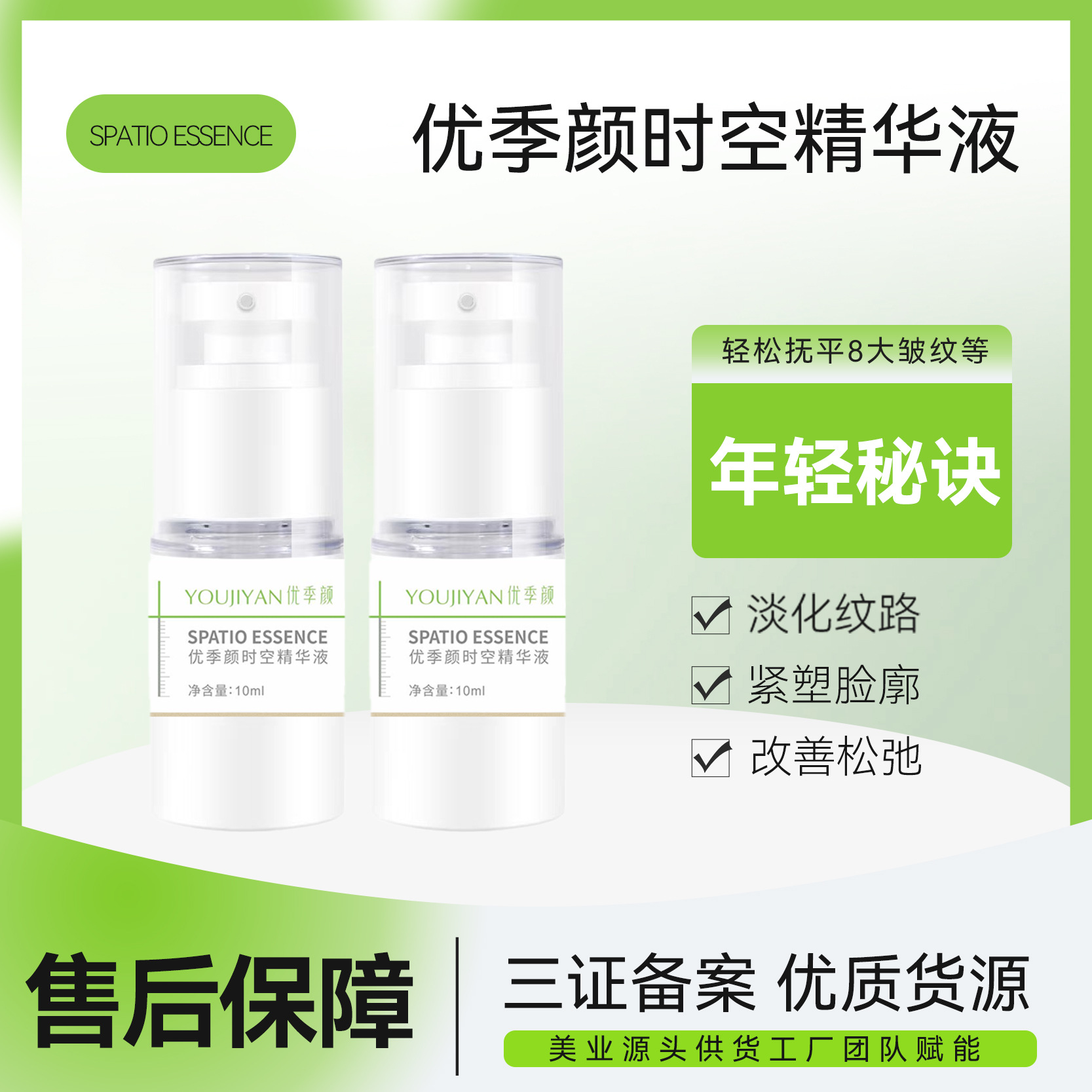 廣州佰肽媄醫(yī)藥科技有限公司