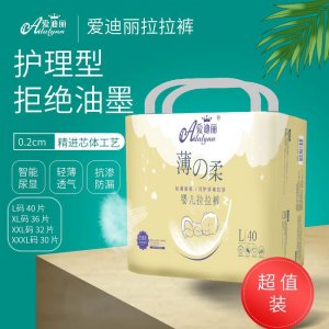 愛迪麗嬰兒拉拉褲輕薄透氣干爽舒適男女寶寶通用尿不濕實(shí)惠裝