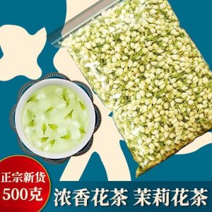 廠家批發(fā)散裝 茉莉花干花 茉莉花蕾 茉莉花茶 茉莉花苞 花草茶