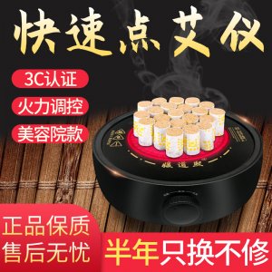 媛道熙點艾神器點灸儀器艾柱艾條美容院艾灸館專用點艾批發(fā)拿貨