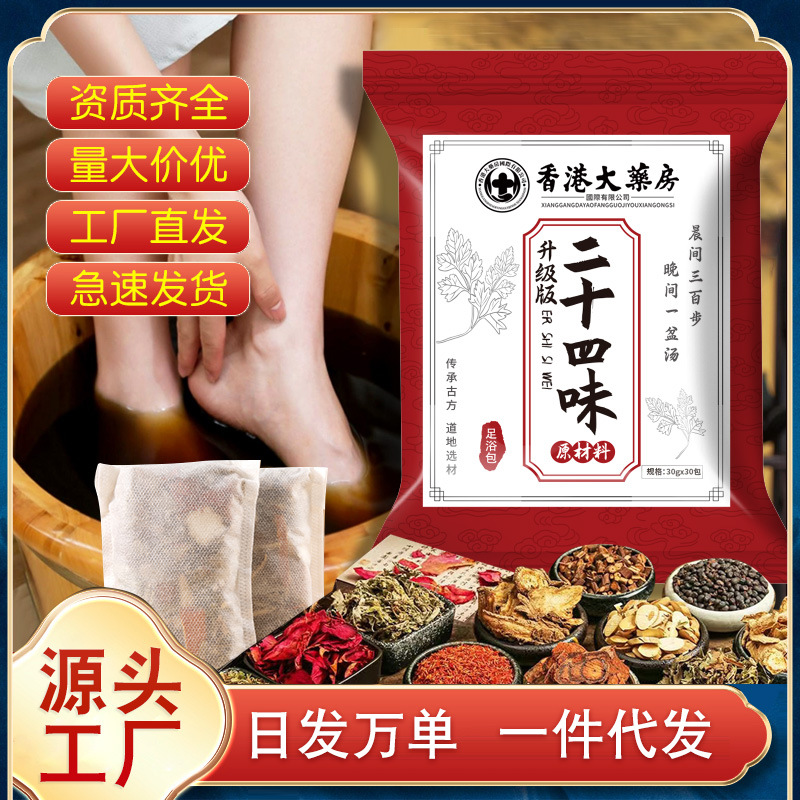 艾草泡腳包OEM代加工