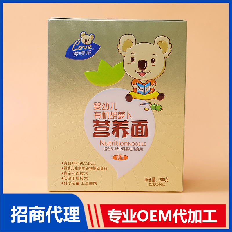 有機(jī)胡蘿卜營養(yǎng)面彩盒定制 彩盒定做