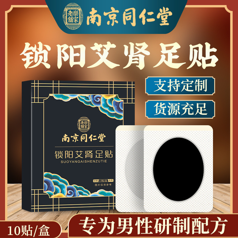南陽(yáng)仁禾佳艾生物科技有限公司