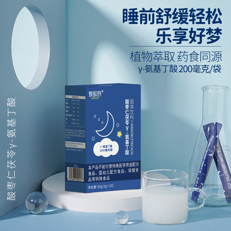 酸棗仁茯苓Y-氨基丁酸兒童中老年睡眠成長食品現(xiàn)貨批發(fā)一件代發(fā)