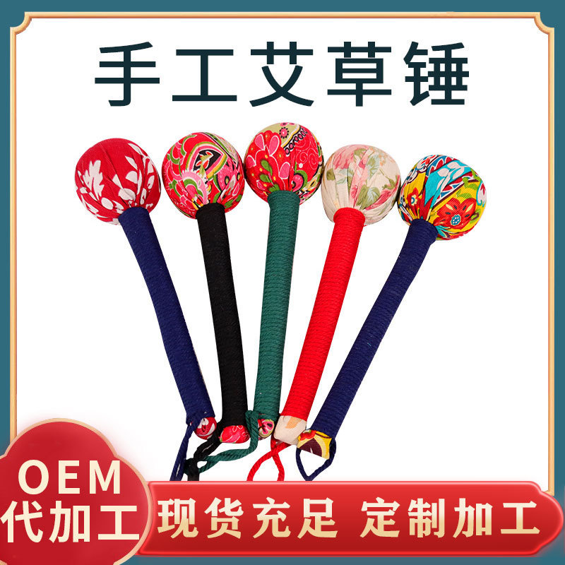 艾草養(yǎng)生錘OEM代加工