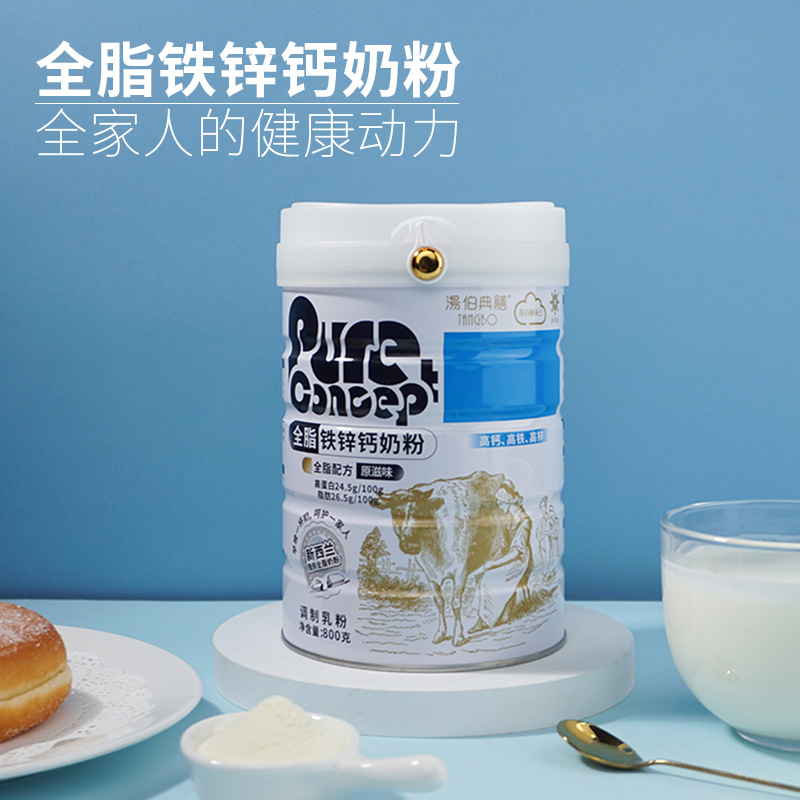 全脂鐵鋅鈣奶粉800克批發(fā)高蛋白原味兒童成人早餐奶