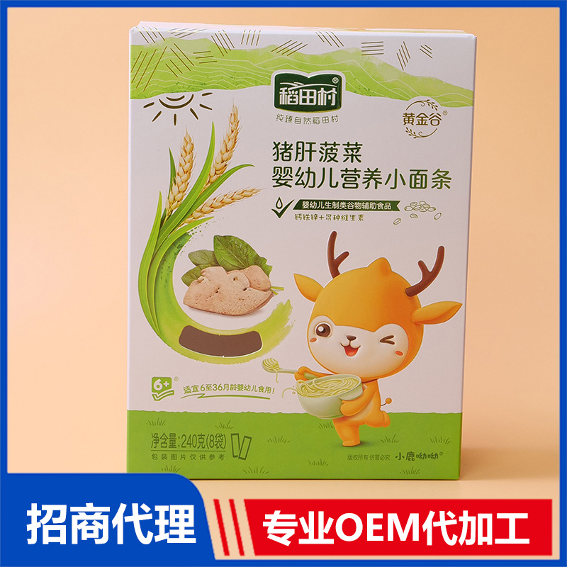 稻田村營養(yǎng)小面條豬肝菠菜彩盒定制 彩盒定做