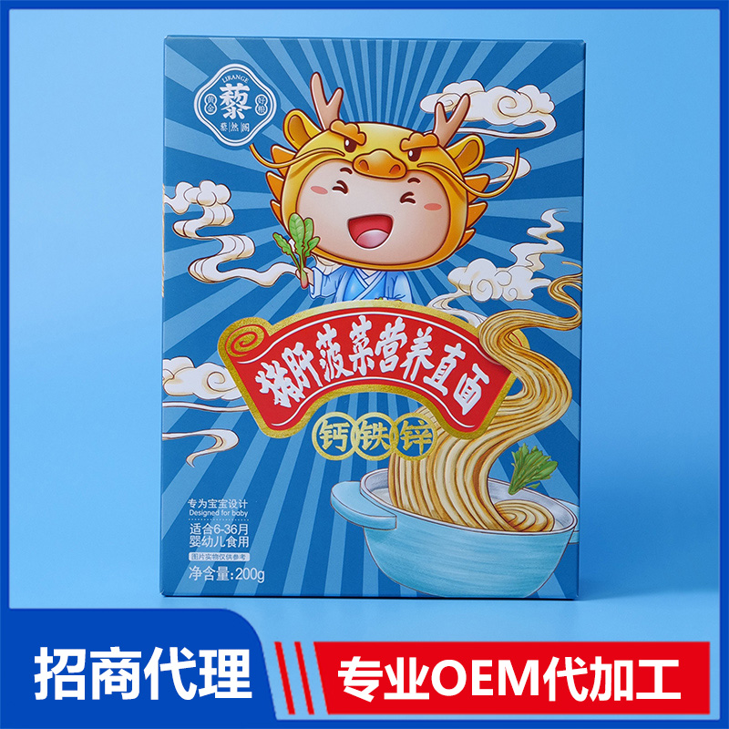 豬肝菠菜營養(yǎng)直面彩盒定制 彩盒定做