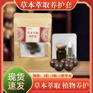 草本萃取養(yǎng)護套 精油肚臍貼艾草溫灸貼肚臍溫灸貼艾灸貼套裝