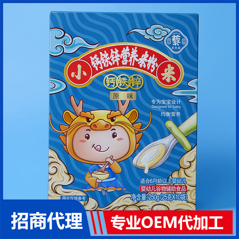 鈣鐵鋅營養(yǎng)米粉彩盒定制 彩盒定做