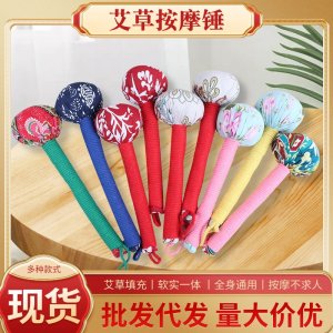 艾草錘 手持按摩養(yǎng)生錘 艾草填充全身經(jīng)絡敲打艾灸錘 艾草錘