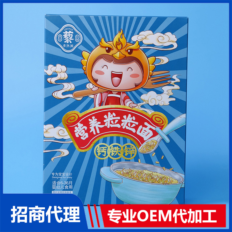 營養(yǎng)粒粒面彩盒定制 彩盒定做