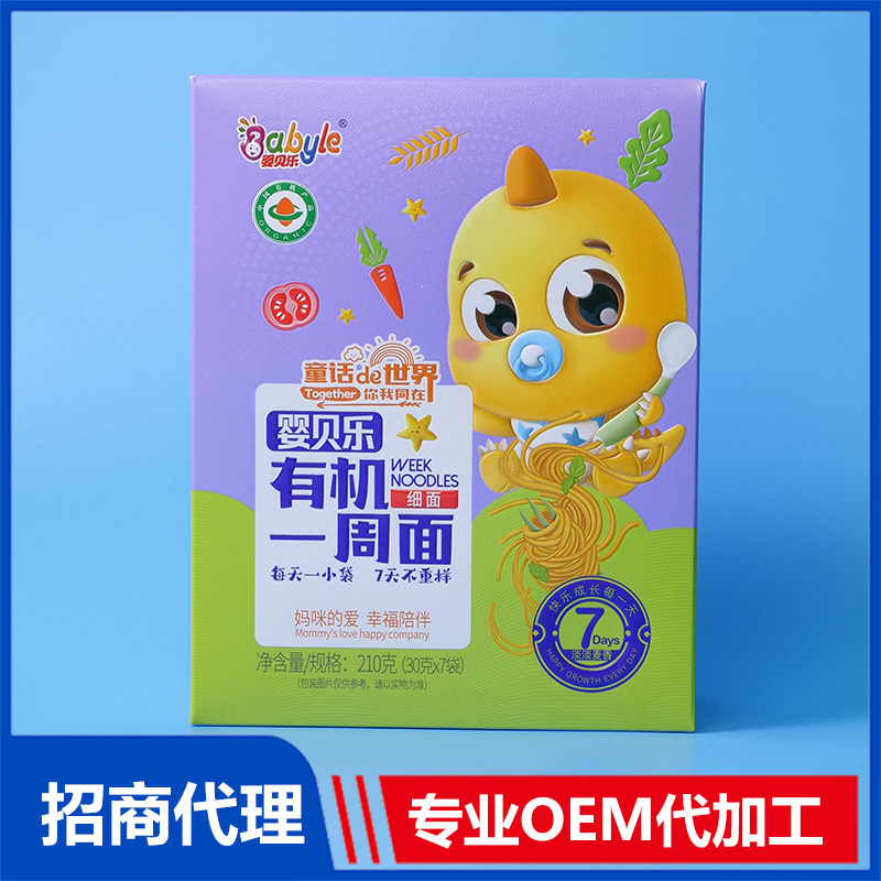 有機(jī)一周面彩盒定制 彩盒定做