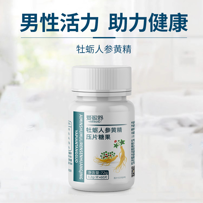 牡蠣人參黃精壓片糖果 老年成人學(xué)生健康活力現(xiàn)貨一件代發(fā)批發(fā)