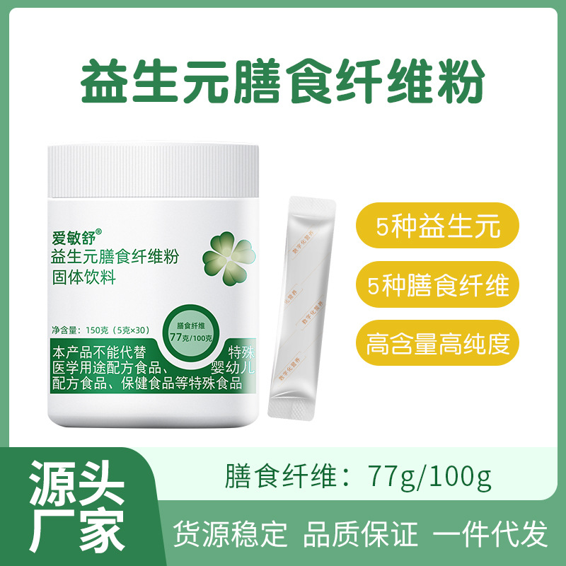 菊粉食品級 膳食纖維益生元菊粉復(fù)合水溶膳食纖維粉廠家批發(fā)代發(fā)