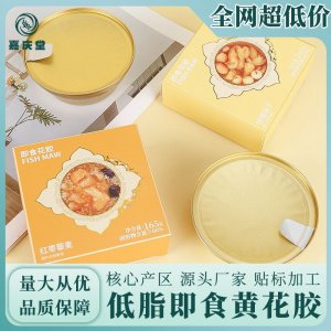 開蓋即食多口味花膠粥大量批發(fā)鮮燉花膠羹滋補(bǔ)品即食魚膠送禮佳品