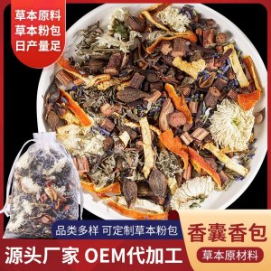 端午節(jié)艾葉中草藥包香囊香袋手工diy材料 車內(nèi)掛件車用