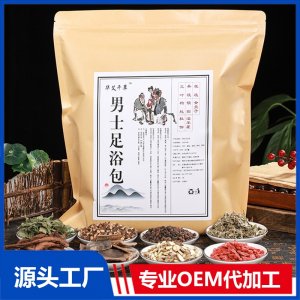 廠家定制男士泡腳包艾草老姜足浴包袋裝30包定做泡腳粉OEM代加工