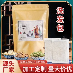 批發(fā)洗頭包 女子產后草本植物頭療包熏蒸藥浴包洗發(fā)養(yǎng)發(fā)粉包代發(fā)