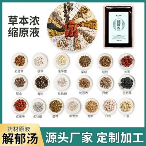 廠家批發(fā)解郁湯 草本濃縮泡腳湯藥包 免熬煮舒肝足浴液包直播代發(fā)