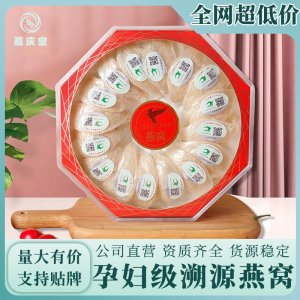 源頭企業(yè)標(biāo)溯源碼燕窩 高泡發(fā)大盞燕窩批發(fā) 疏盞密盞滋補品燕窩盞