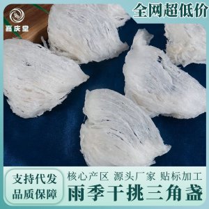 印尼正品燕窩高泡發(fā)大疏三角盞干盞孕婦級食品膠原蛋白滋補品批發(fā)