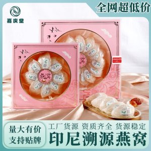 印尼溯源碼燕窩密盞 鮮燉官燕大盞 禮盒裝統(tǒng)滋補(bǔ)品大燕盞燕窩批發(fā)