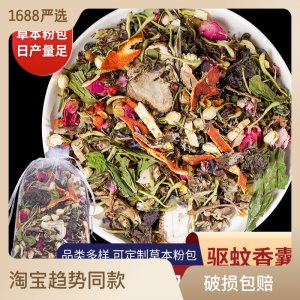 艾葉艾草香包 香包香料批發(fā)原料香囊香袋 車內(nèi)掛件臥室車載車用