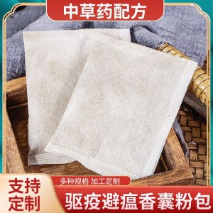 廠家定制香囊香包粉包多種植物多種草本配方規(guī)格可定做