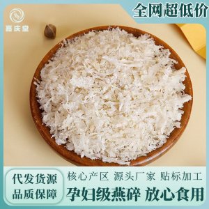 印尼燕窩肉絲碎 傳統(tǒng)滋補品燕窩碎 無雜質(zhì)小燕條燕窩大量禮盒批發(fā)