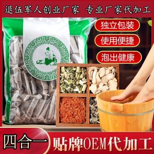 四合一紅花泡腳包 廠家批發(fā) 艾草藏紅花老姜益母草泡腳足浴包