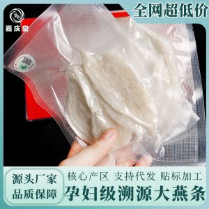 企業(yè)標(biāo)特大營養(yǎng)燕條溯源碼金絲燕盞條孕婦燕窩滋補(bǔ)正品禮盒裝批發(fā)