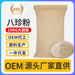 營養(yǎng)早餐沖調飲品五谷代餐粉廠家直發(fā)即食八珍粉