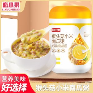 戀小果猴頭菇小米南瓜粥大貨供應輕食代餐批發(fā)代理網(wǎng)紅供貨