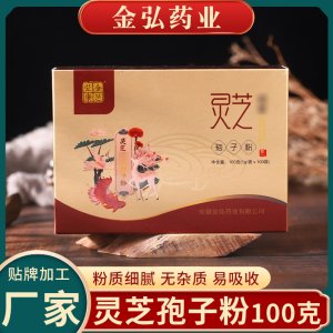 源頭廠家破壁靈芝孢子粉藍(lán)帽100g 盒椴木靈芝孢子粉 金寨靈芝
